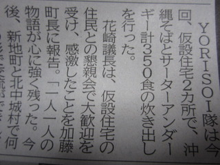 福島に贈り物