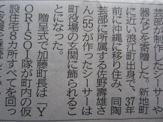 福島に贈り物