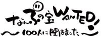 道の駅「いとまん」×道の駅「豊崎」　ラジオを企画制作！！