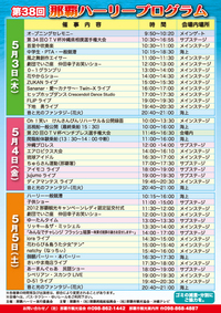 GWイベント情報！！