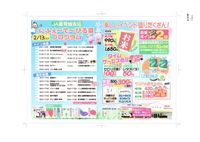 道の駅「豊崎」にて「にふぇ～で～びる菜」開催　