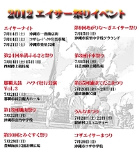イベント情報