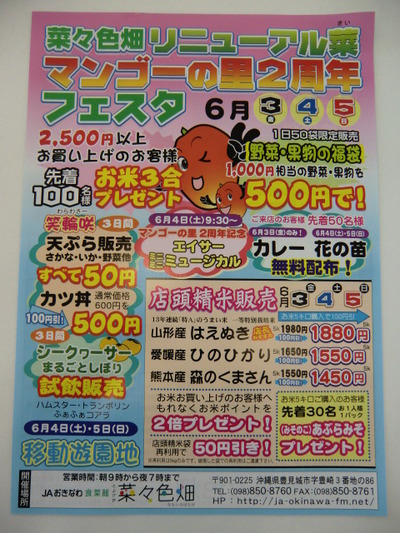 菜々色畑リニューアル菜