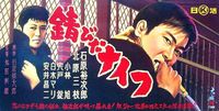手書きの映画看板は大迫力！！
