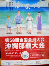 平成21年10月16日　豊崎海浜公園の利用時間について