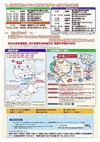 海洋博公園サマーフェスティバル２０１２　交通情報