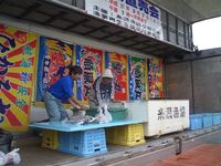 にふぇーでーびる菜　漁港直送魚販売