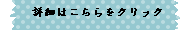 GWイベント情報！！