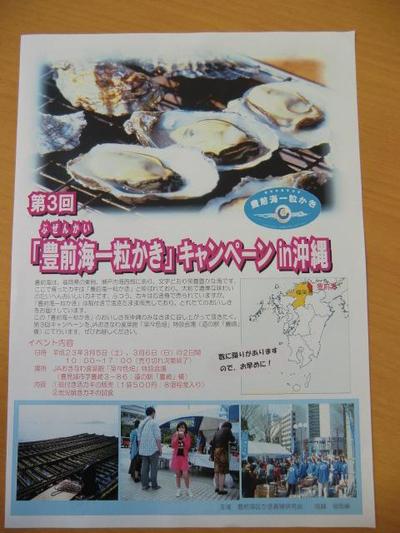カキを食べに。
