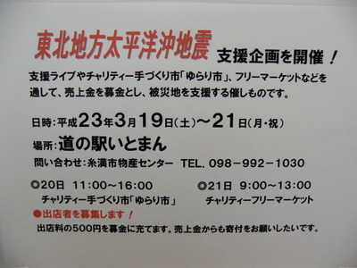 チャリティーイベント