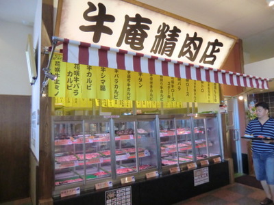 「とみぐすく亭」と「はなまるうどん」