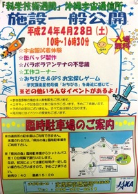 GWイベント情報！！