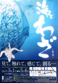 GWイベント情報！！