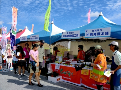 第3６回　沖縄産業まつり　