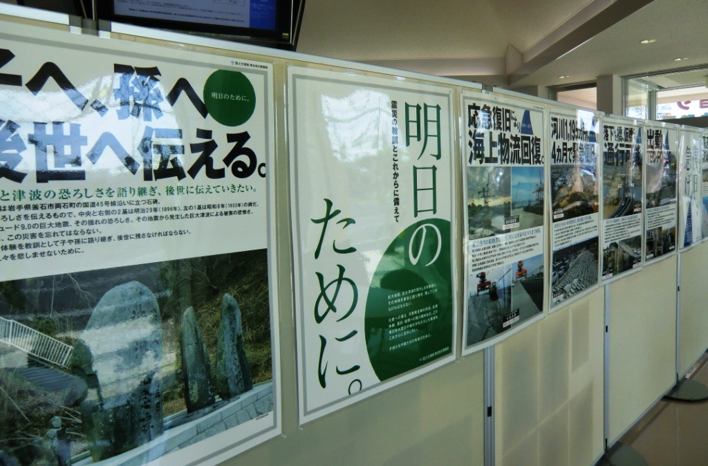 「東日本大震災を風化させないプロジェクトパネル展」開催