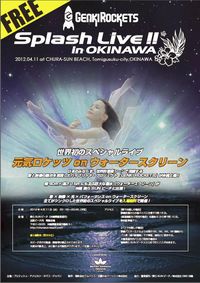 GENKI ROCKETS Splash Live !!