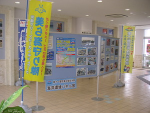 未来に残そう青い海
