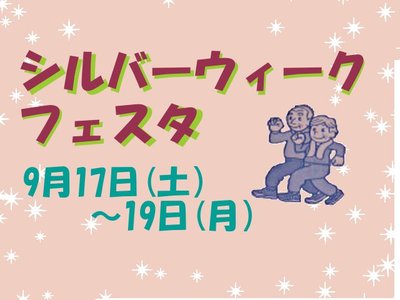 ＪＡおきなわ　菜々色畑　9月イベントおしらせです♪