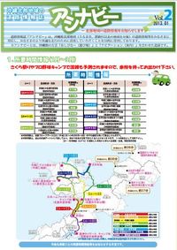 本島北部地域の道路情報～！！