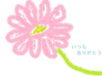 サプライズの母の日 2011/05/13 23:29:41