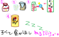 のみもの 2011/06/10 22:19:16