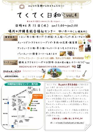 たねまきわにでこの報告と次回の事　明日はてくてく日和です！