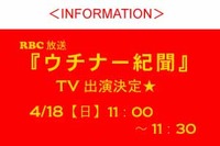 明日、TVウチナー記聞さんの取材があるそうです！水上店舗の回