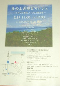 皿○　丘○　幸○　○○な　