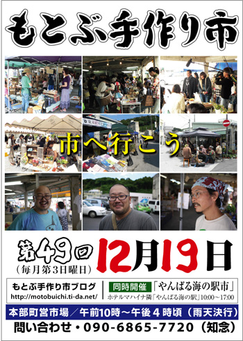 きとねお疲れ様 モーターカーニバルの様子 本日もとぶ大望年会