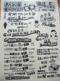 イベントマラソン明日開催！沢山はしごしましょう！