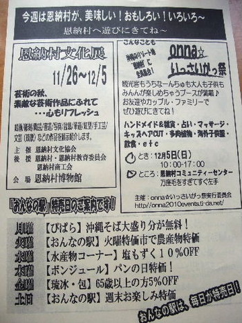 イベントマラソン明日開催！沢山はしごしましょう！