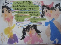 本日25(日)は　わにでこ市　来週は充実取材イベント沢山！ 2012/03/25 07:58:15