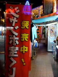 宝くじが当たったら　夢はあきらめないで 2011/12/07 00:08:08