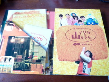 今日は雨、映画｢なくもんか｣　限定版　買ってしまいました。