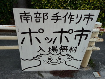 ポッポ市のブログのデザインがかわいいです。いいですね〜