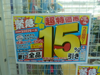 デザインが好きな刺繍をいただきましたと１５％引きの魅力！