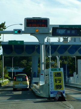 今週末　高速無料化で北へ南へドライブに行きましょう！