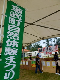 初！！自然体験まつり＆公開放送 2012/02/13 16:19:50