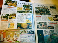 ほーむぷらざに写りました！ 2012/03/30 08:07:17