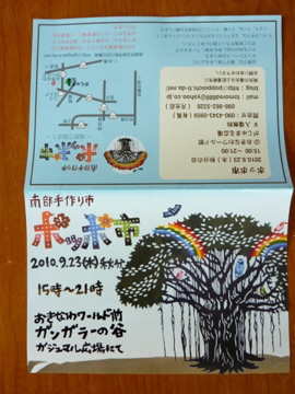 準備がたのしい遠足のようです。きとねいちに持っていくもの。