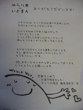 出店募集！ゆらり市inいとまん。長時間出店出来ます！お得です