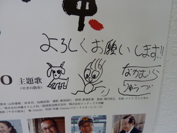 やぎの冒険の良く出来ていた話。監督のサイン付き