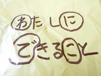 わにでこ市の全貌があきらかに！自分達も探さなくては！