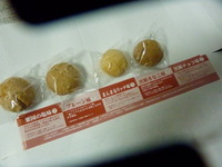 今日はまんまるいち　、　　まんまるちんすこうでは求人募集中 2011/11/06 05:16:45