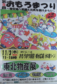おもろまつりまとめてみました(公式ブログがないので） 2011/11/02 07:34:34