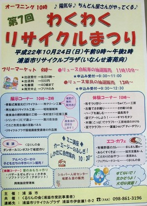 残念なお知らせ東南植物楽園休園　これからだったのに・・・。