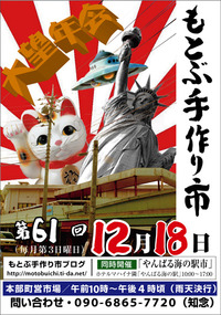 もとぶ手作り市 今年一年ありがとう 2011/12/17 16:09:26