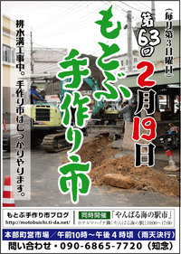 これからもとぶ手作り市に向かいます！ 2012/02/19 06:44:40