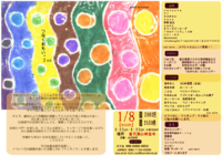 つなぐおもいに出かけてみようと思うのですが・・・・・・・・。 2012/01/07 07:56:10