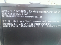 壊れた(((^_^;) 2013/02/07 16:00:05